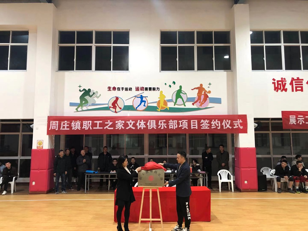 員工天地